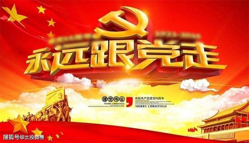 蛇蛇足球赛